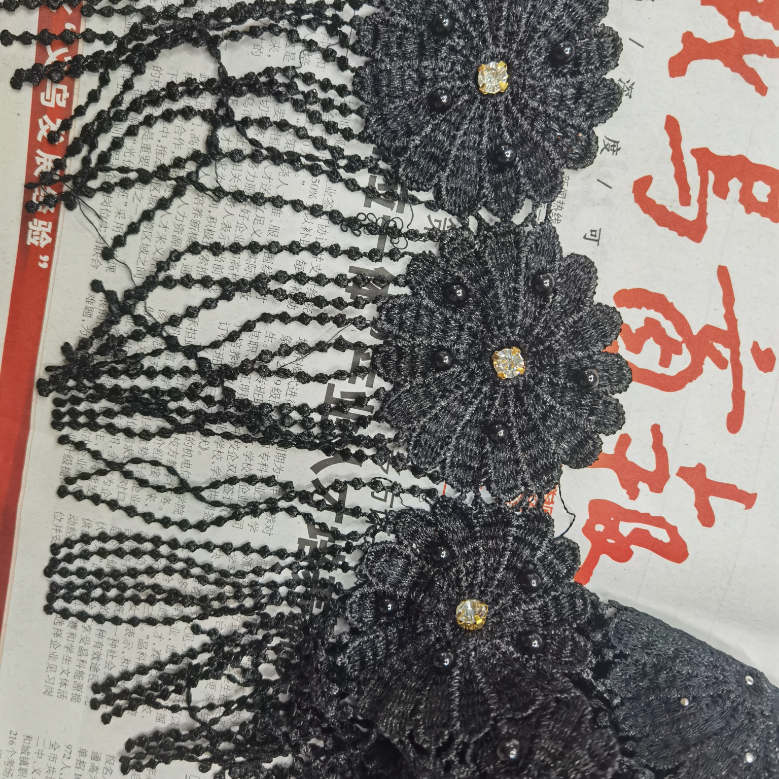 带钻水溶流苏花边