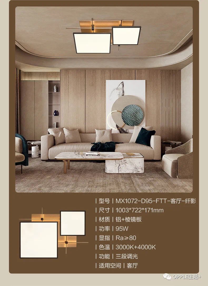 欧普文轩金色客厅灯详情图4