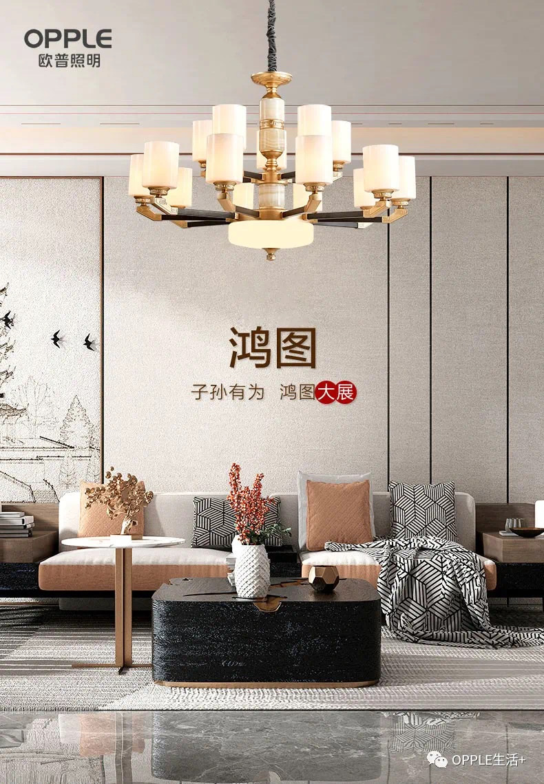 欧普鸿图10+5客厅灯子孙有为宏图大展详情图11