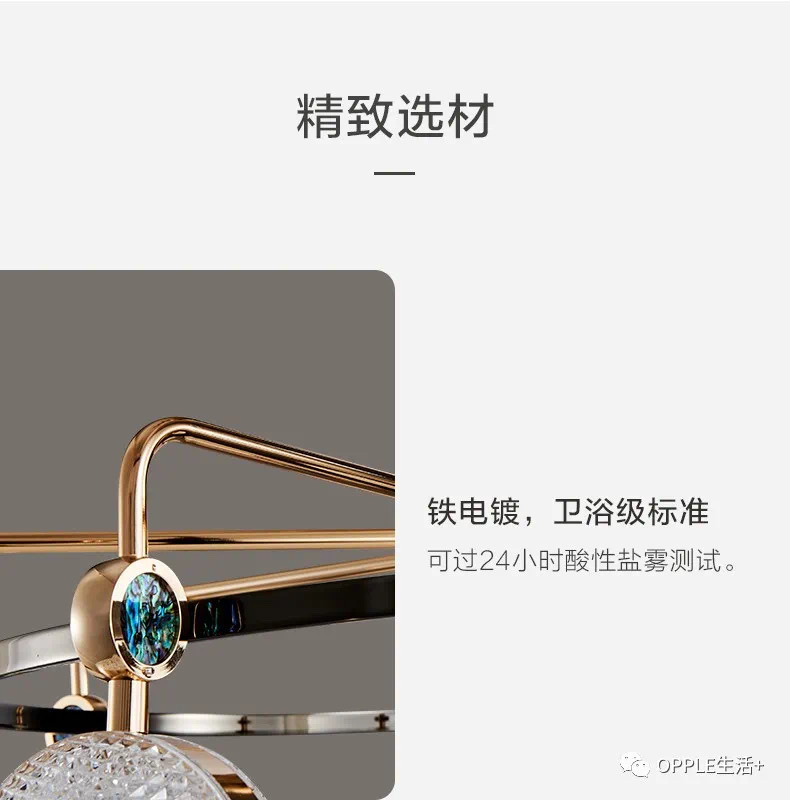 欧普光耀别墅高端10+5+1。121瓦详情图7