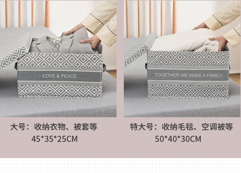 居家布艺折叠收纳箱可折叠衣物整理箱玩具收纳盒防尘收纳箱详情12