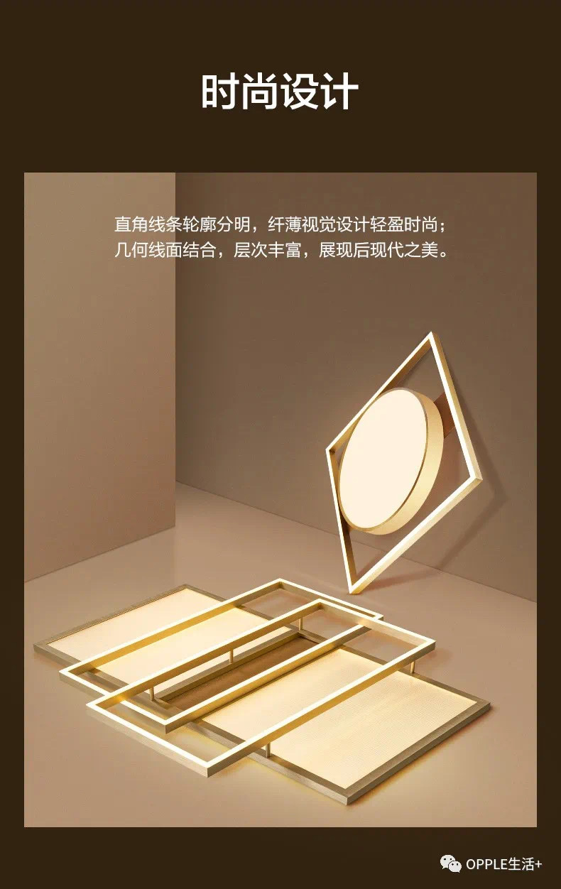 欧普文轩金色客厅灯详情图8