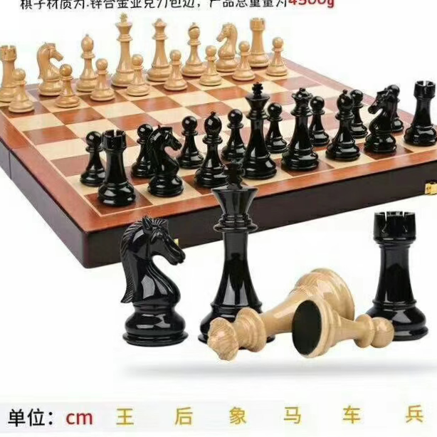 55026A国际象棋