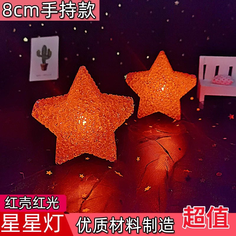 舞台演出手拿星星灯手持舞蹈表演大合唱手捧发光小五角星装饰道具红色