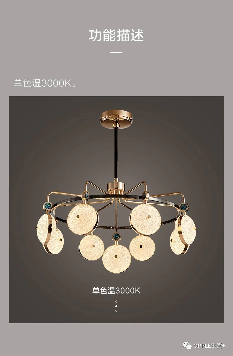 欧普光耀别墅高端10+5+1。121瓦详情图5
