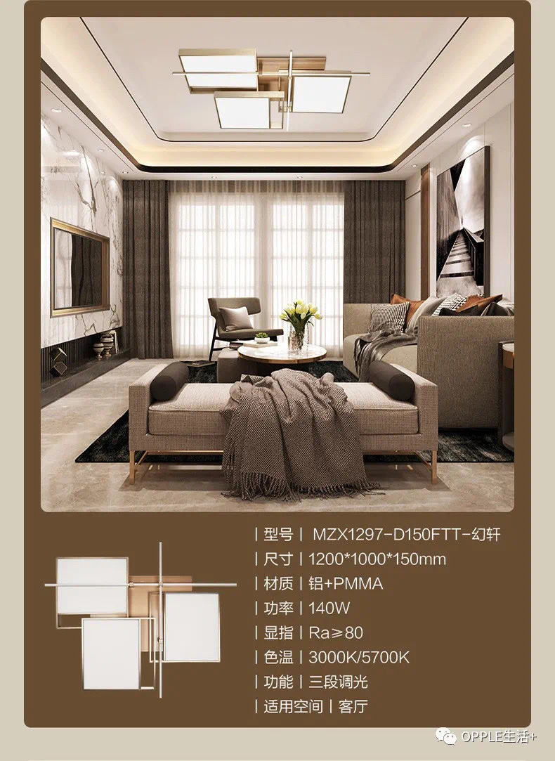 欧普文轩金色客厅灯细节图