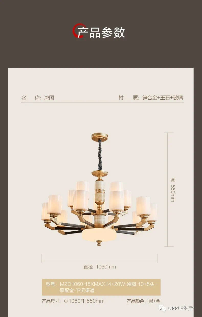 欧普鸿图6头详情图8