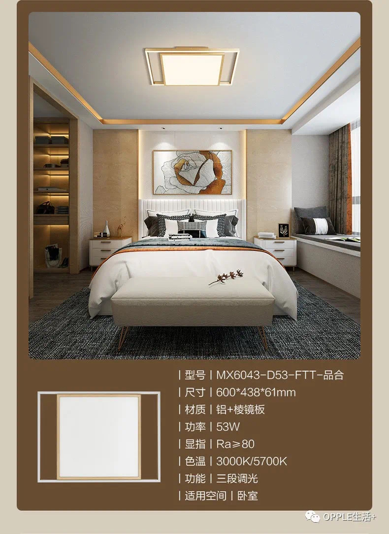 欧普文轩金色客厅灯详情图5