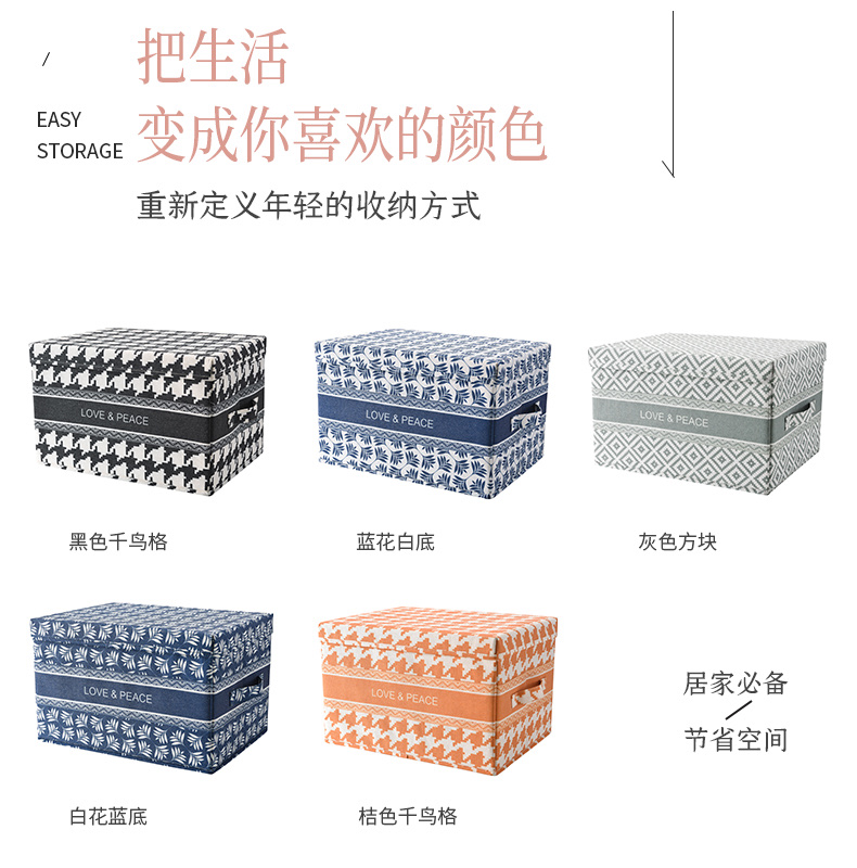 居家布艺折叠收纳箱可折叠衣物整理箱玩具收纳盒防尘收纳箱详情9