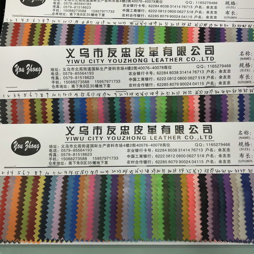 190T 涤塔夫
本品为厂家直销，可现货批发，现货定制
本产品可用于箱包制作等