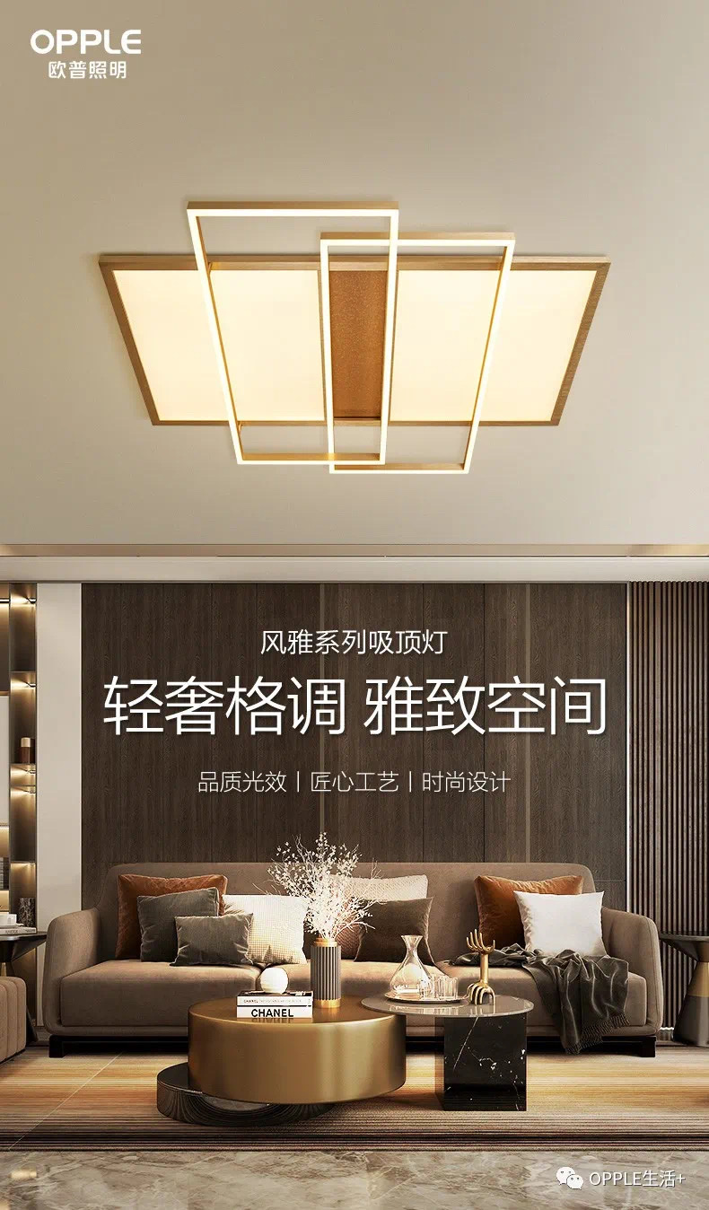 欧普文轩金色客厅灯详情图15