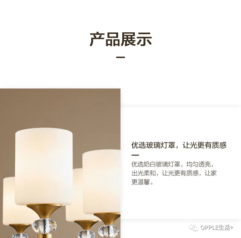 欧普好运来8头细节图