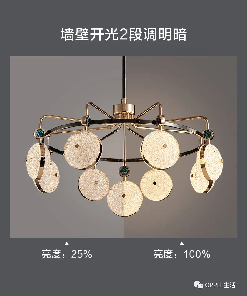 欧普光耀餐厅灯5+1。145瓦细节图