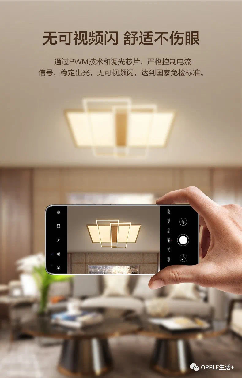 欧普文轩金色客厅灯详情图11