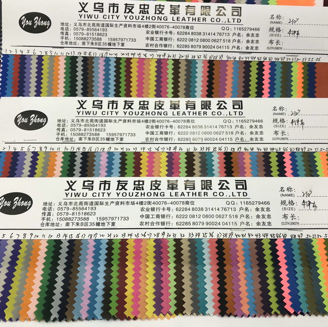 210D 牛津布 
本品为厂家直销，可现货批发，现货定制
本产品可用于箱包制作等