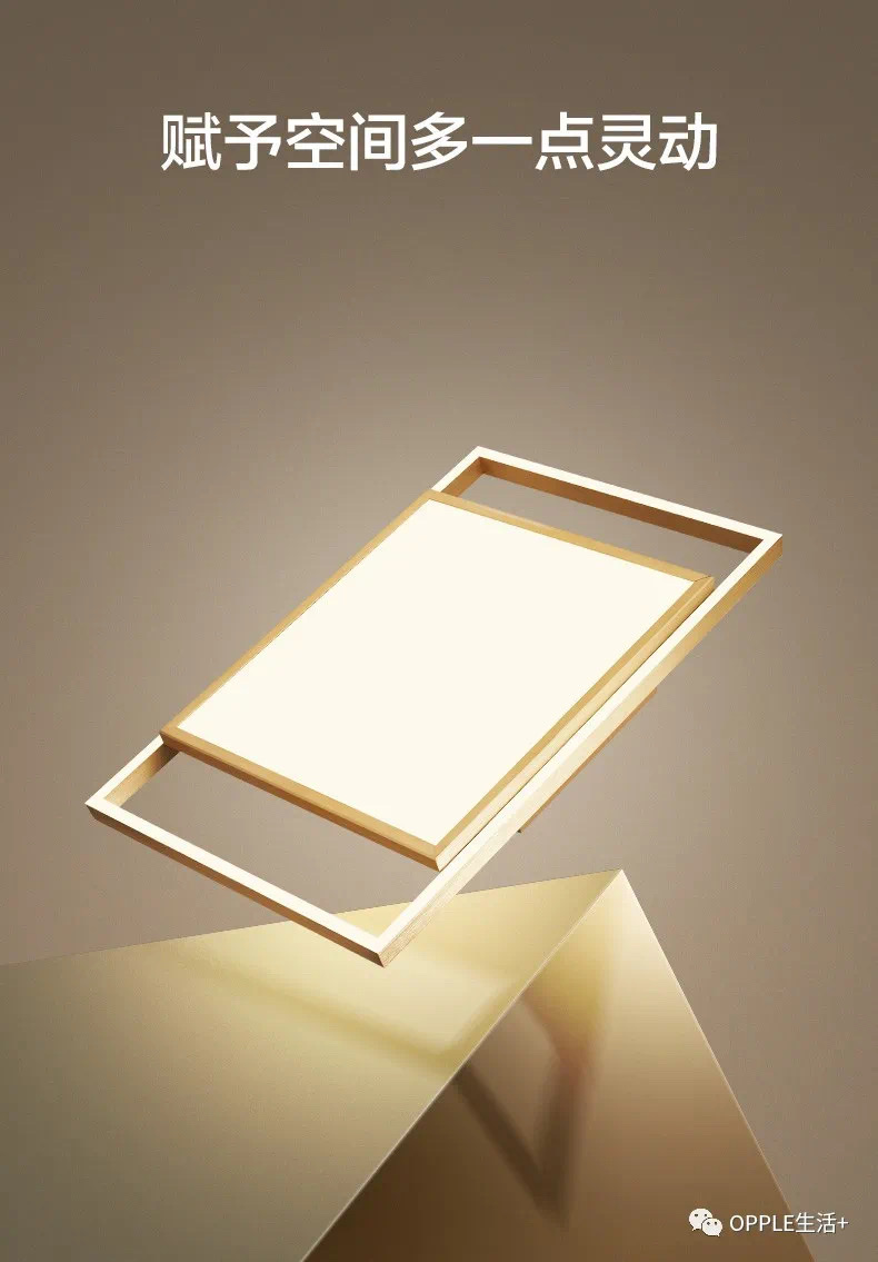 欧普文轩金色客厅灯详情图14