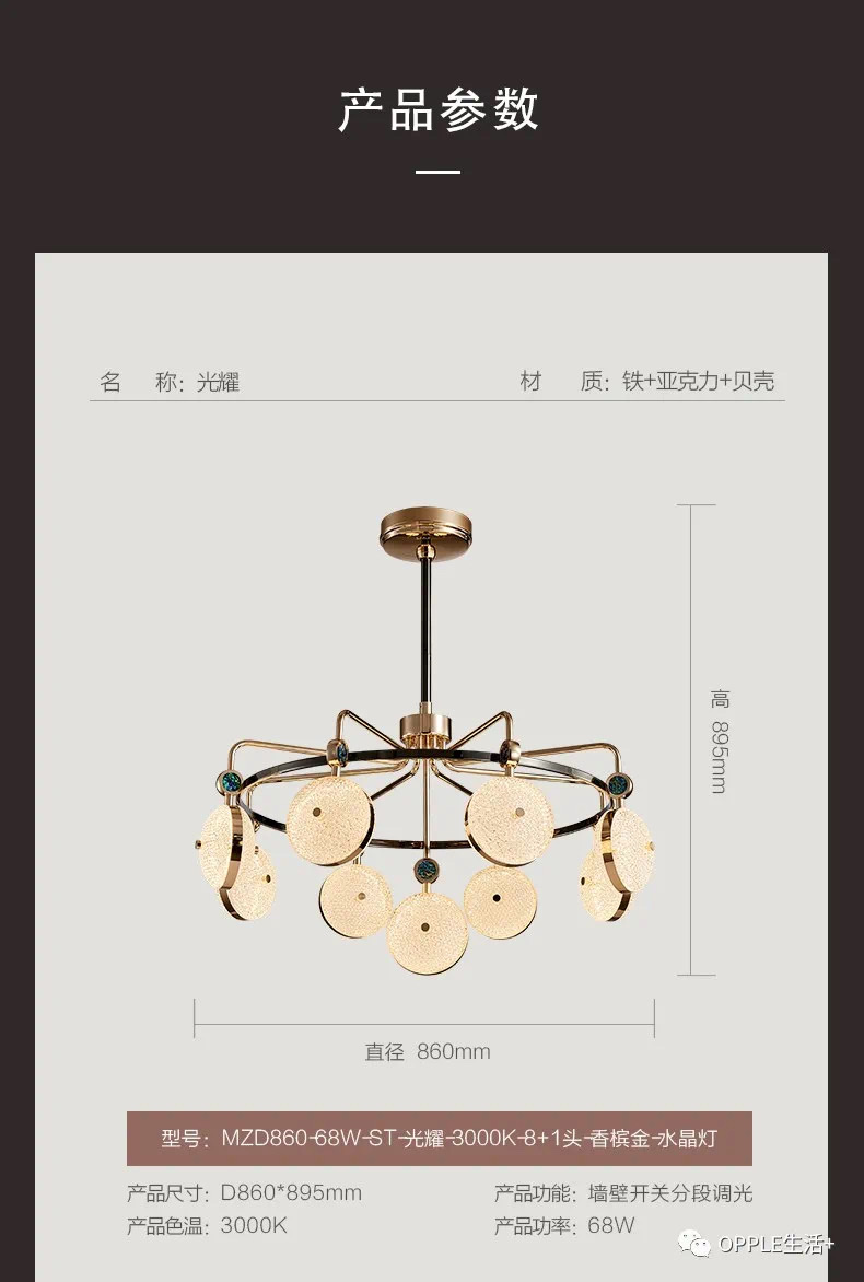 欧普光耀餐厅灯5+1。145瓦产品图