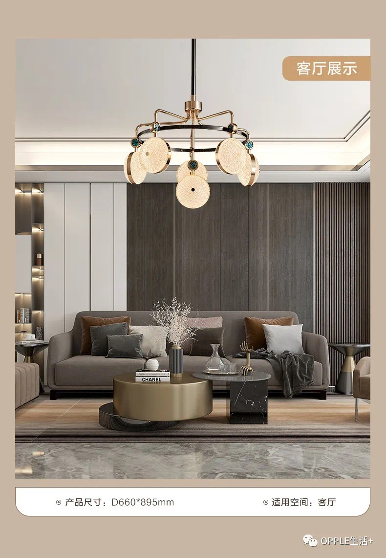 欧普光耀餐厅灯5+1。145瓦白底实物图