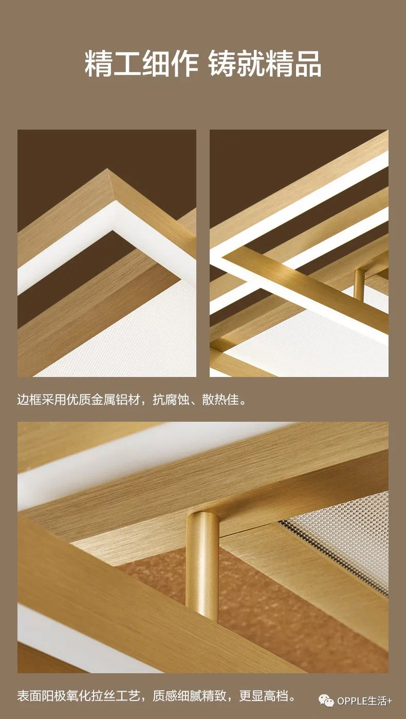 欧普文轩金色客厅灯详情图10