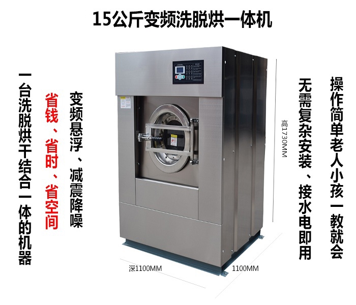 Dry cleaning store water washing machine manufacturer direct sales, immediate delivery, quality guaranteed, practical and efficient details Picture