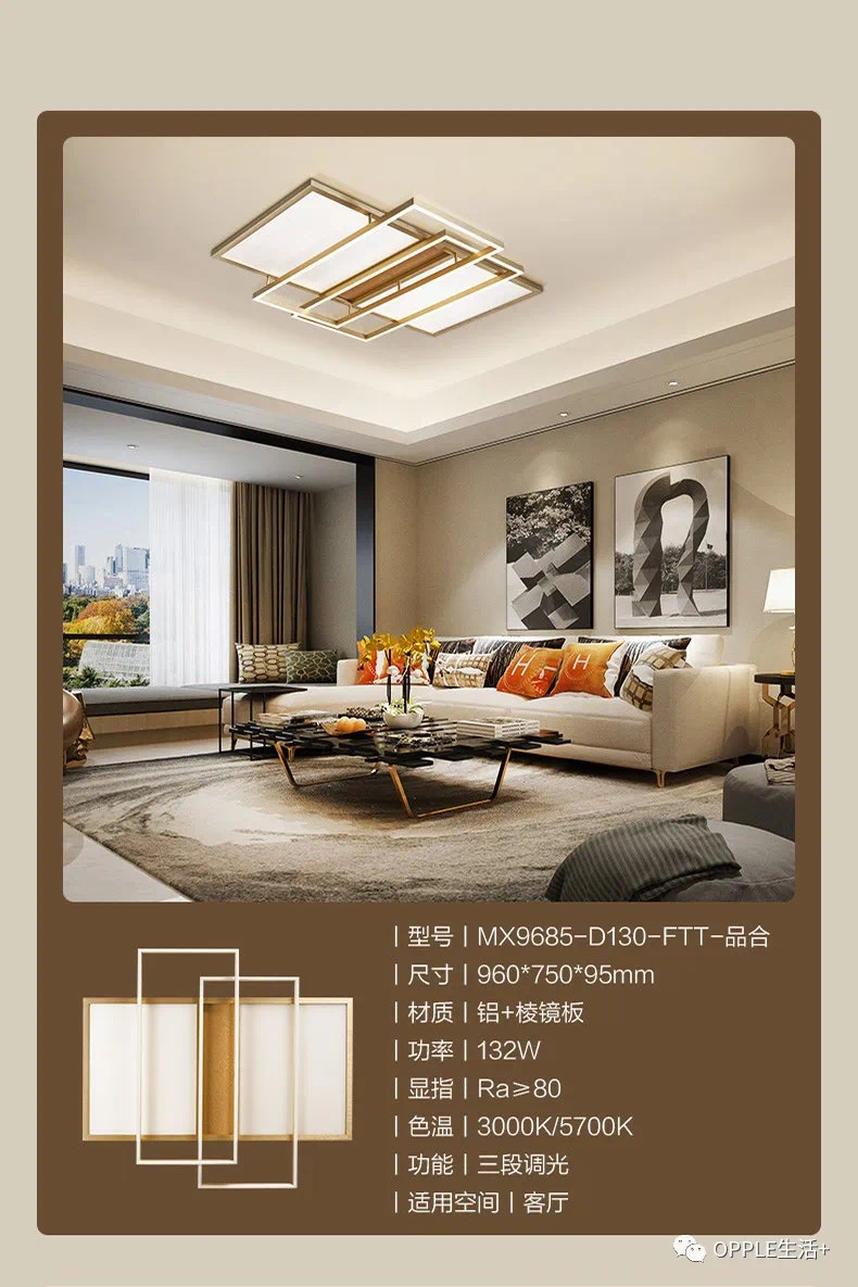 欧普文轩金色客厅灯详情图7