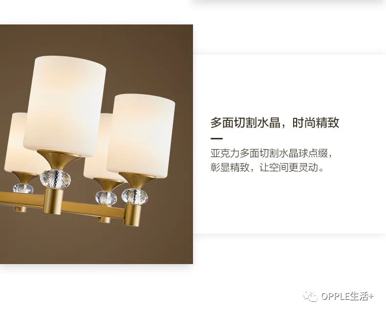 欧普好运来8头产品图