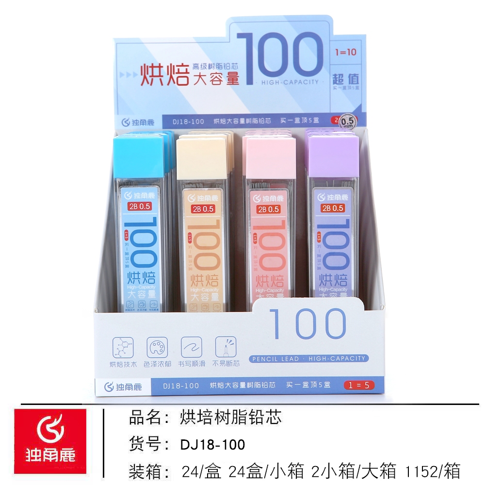 DJ18-100独角鹿铅芯烘焙树脂铅芯