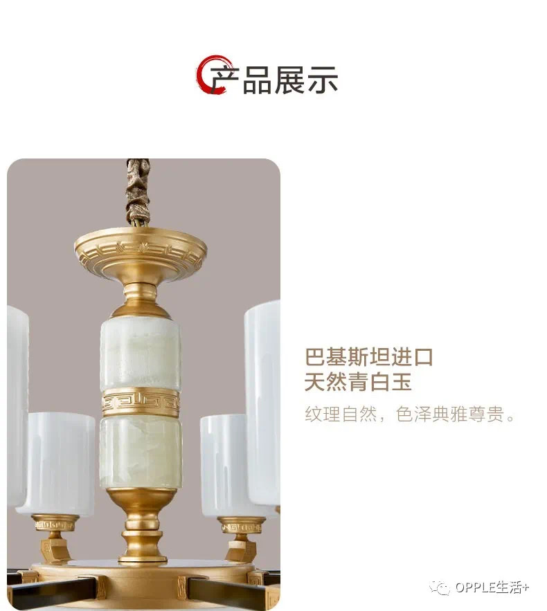 欧普鸿图6头详情图2