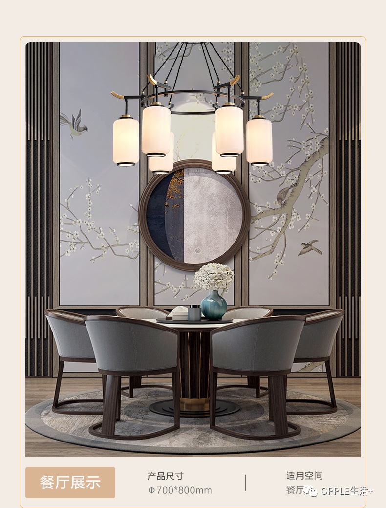 欧普澜轩6头详情图6