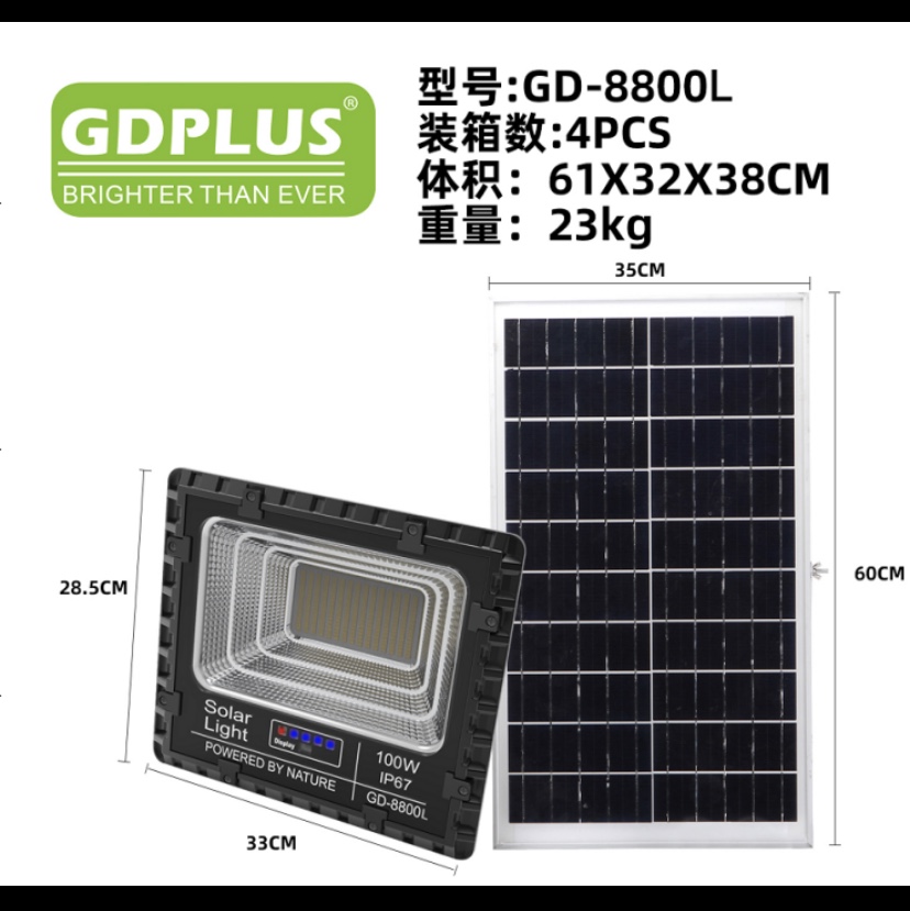 Floodlight GD-8800L