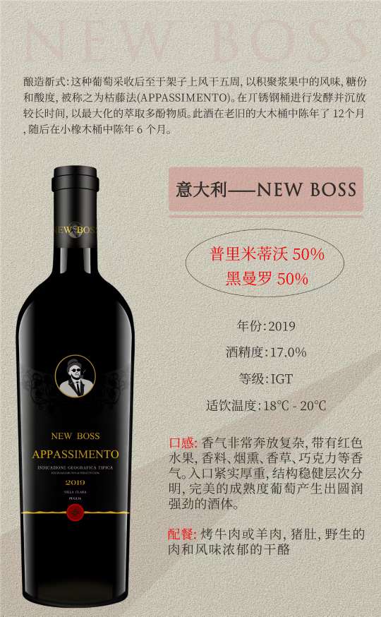 意大利新老板干红葡萄酒详情图1