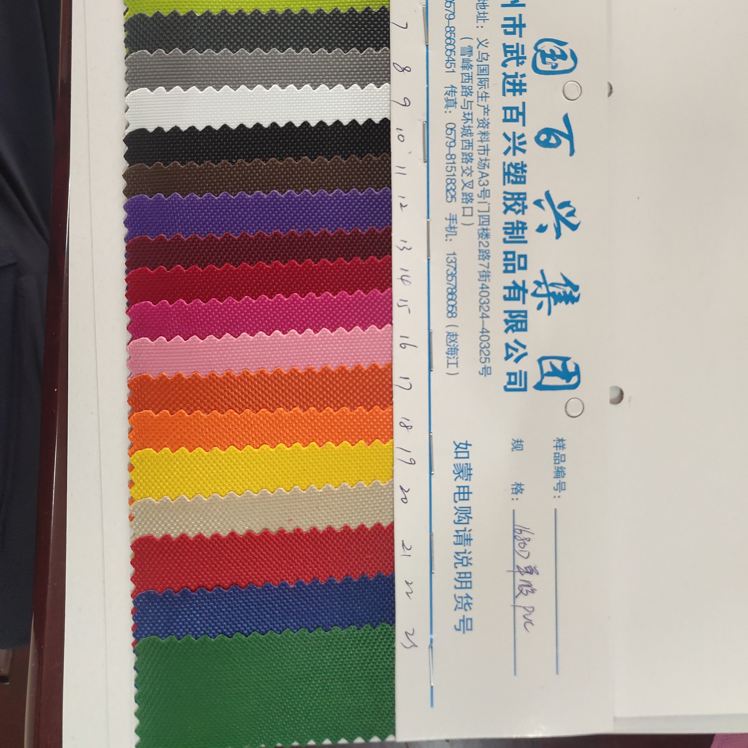 1680单股PVC2