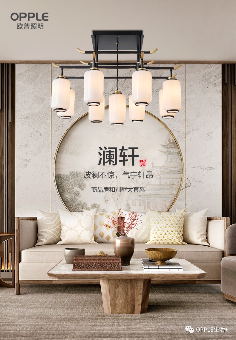 欧普全铜波澜不惊气宇轩昂8+1细节图