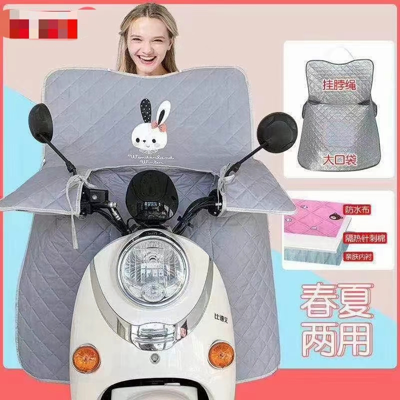 夏季电动车挡风被