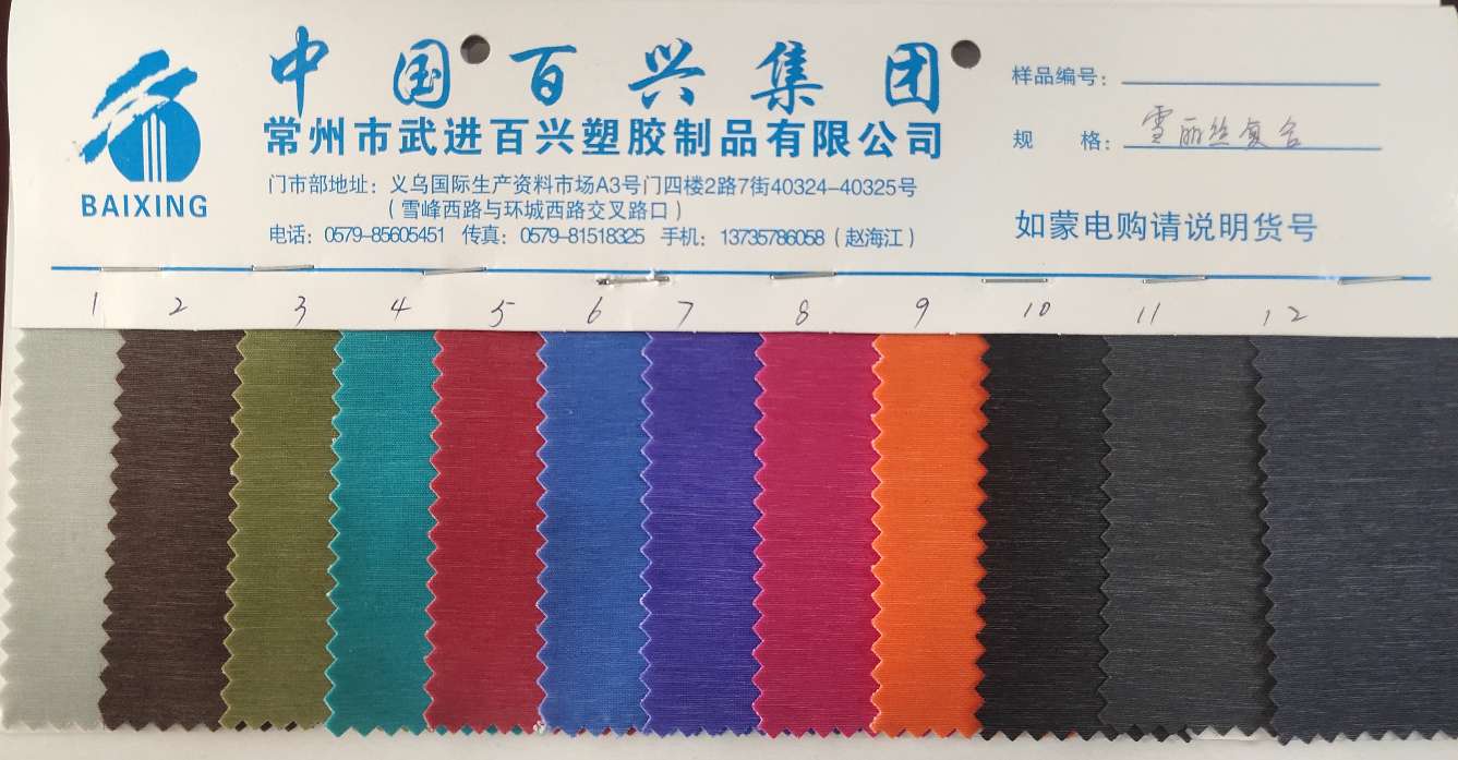 雪丽丝复合4产品图