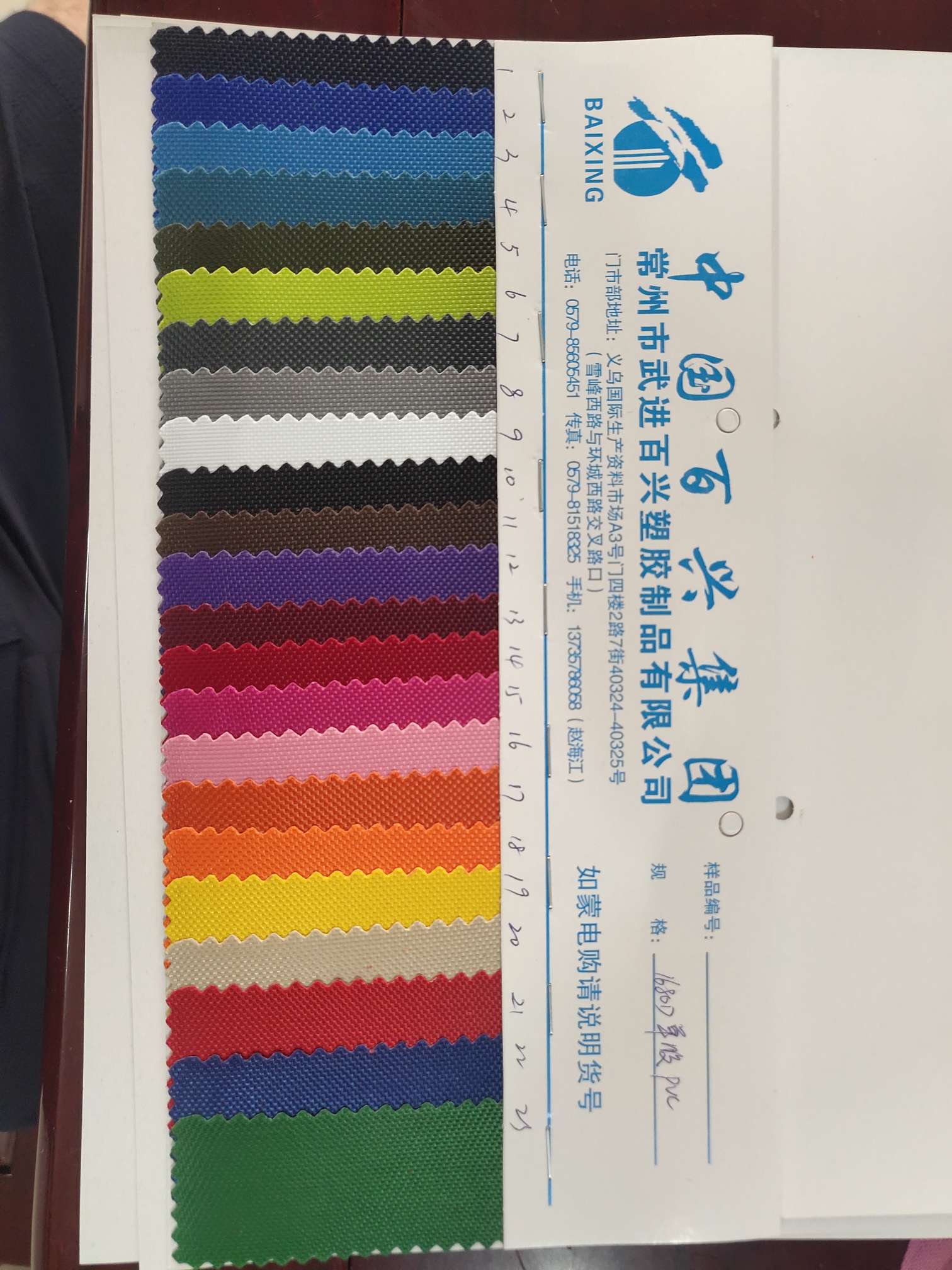 1680单股PVC2产品图