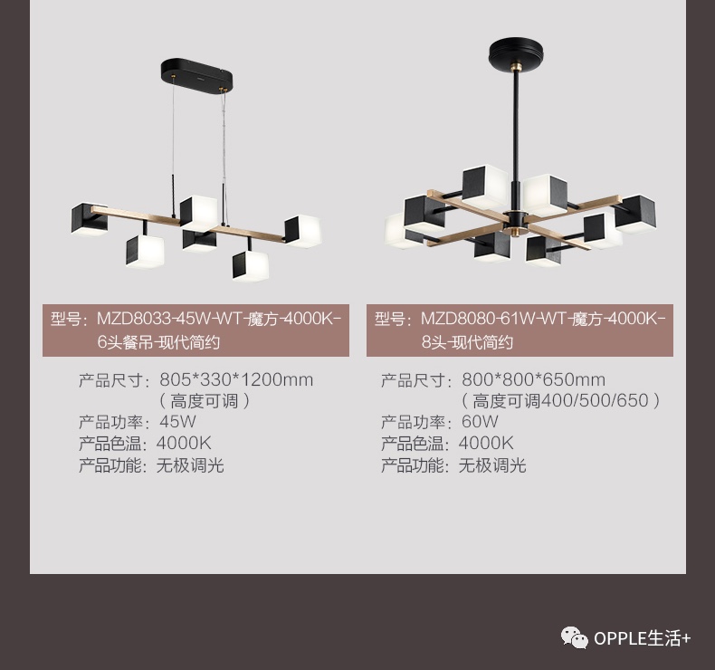欧普6头魔方45瓦白底实物图