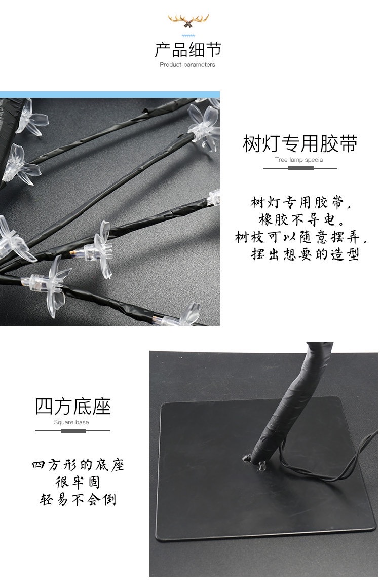 led发光树灯圣诞灯彩灯室内装饰樱花灯详情图5