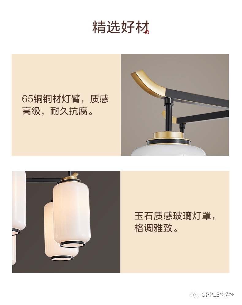 欧普澜轩6头产品图