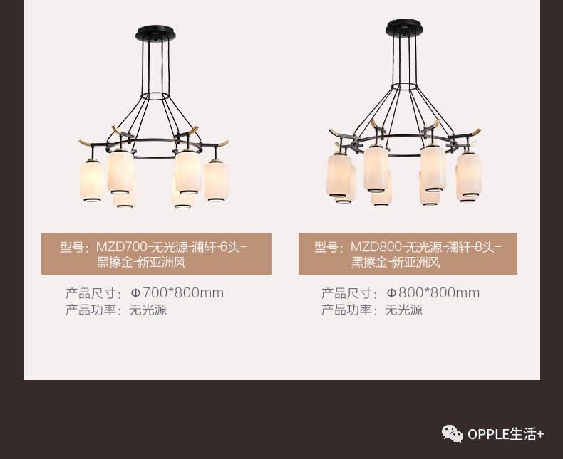 欧普澜轩6头详情图9