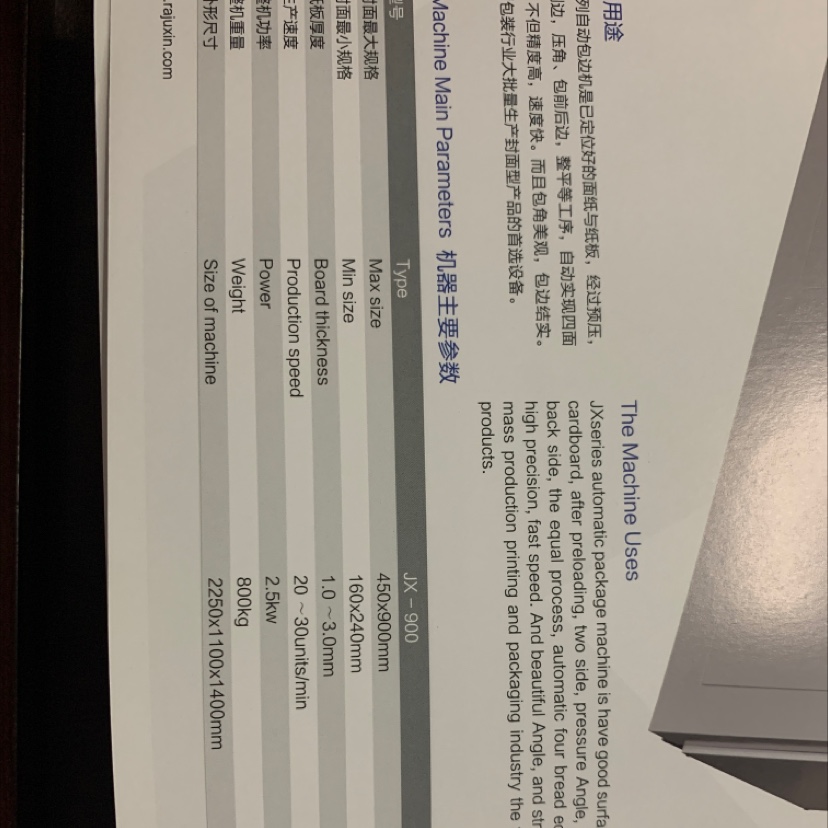 自动四边包机印刷包装机械及配件厂家直销现货现发操作简单产品图