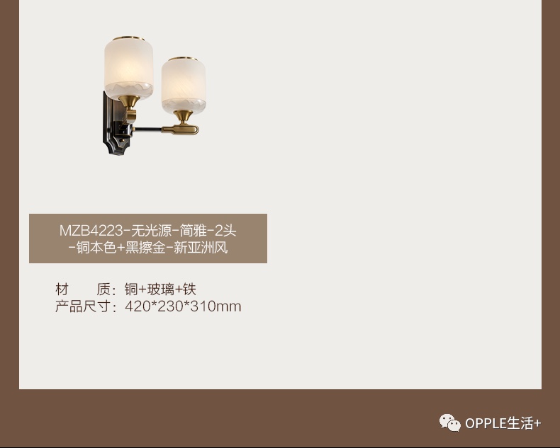 欧普简雅8头全铜详情图15