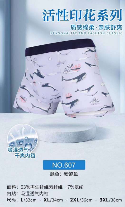 movable printing series men's U-shaped boxers partial close-up