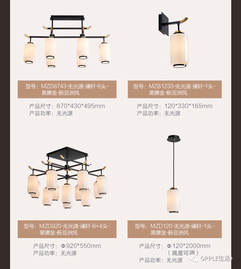 欧普澜轩6头详情图8