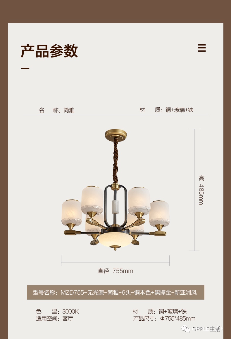 欧普简雅8头全铜详情图12