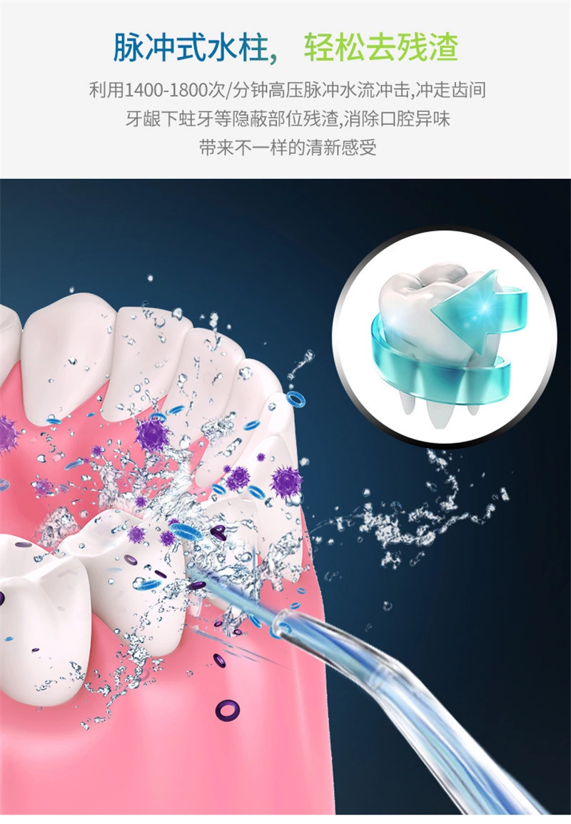 智能冲牙器水牙线洗牙器家用便携式口腔牙齿清洁器喷洗详情图4