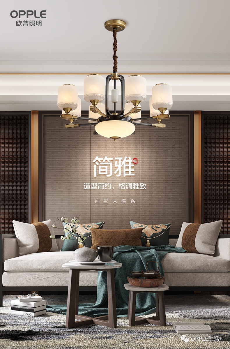 欧普简雅8头全铜产品图