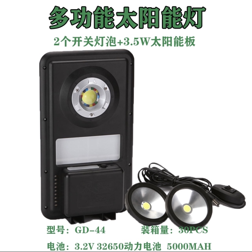 Solar panel GD-44