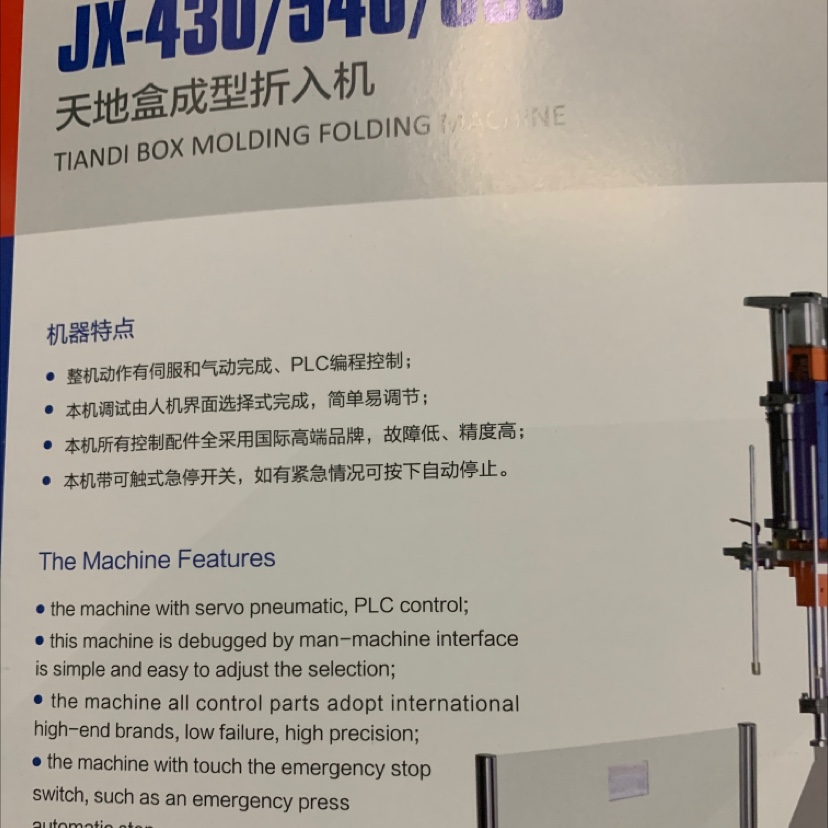 天地盖成型机包装设备及配件2025新升级高质量高效率厂家直销现货现发产品图