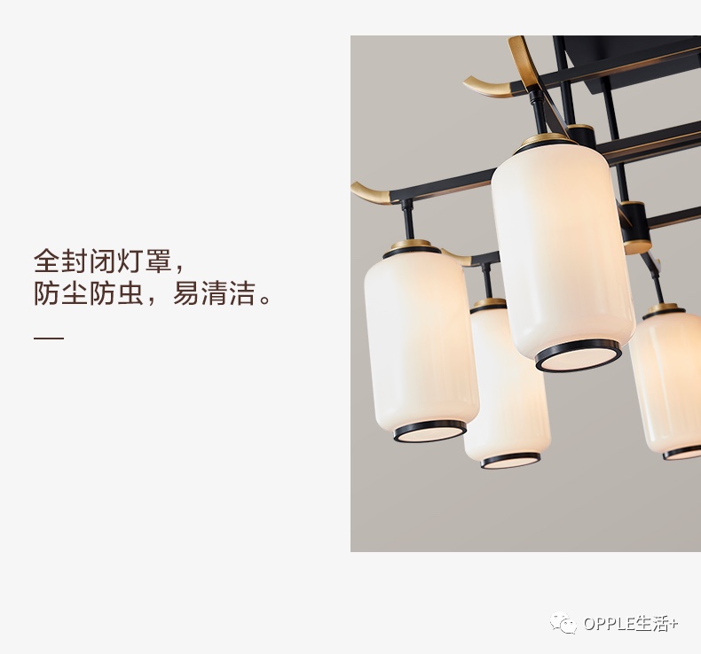 欧普澜轩6头细节图